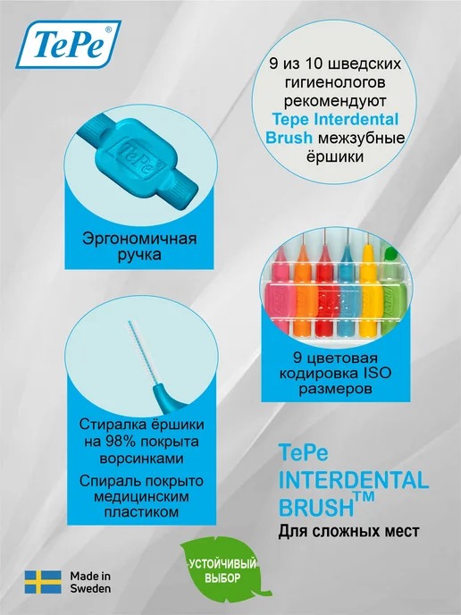 TePe Межзубные ершики Interdental Brush mixed, синий, фото 2