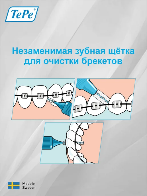 TePe Межзубные ершики Interdental Brush mixed, синий, фото 3
