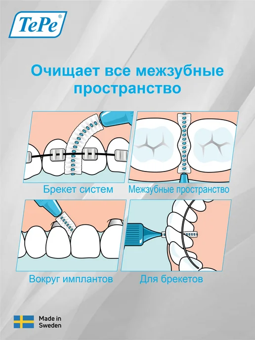 TePe Межзубные ершики Interdental Brush mixed, синий, фото 4