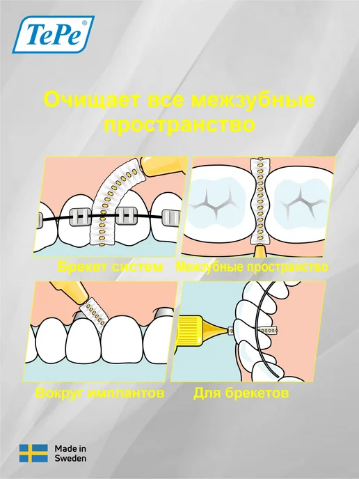 TePe Межзубные ершики Interdental Brush mixed, желтый, фото 4