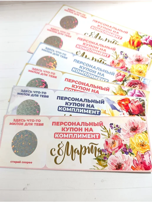 Открытки-комплимент на 8 марта, 16 шт, желтый, фото 2