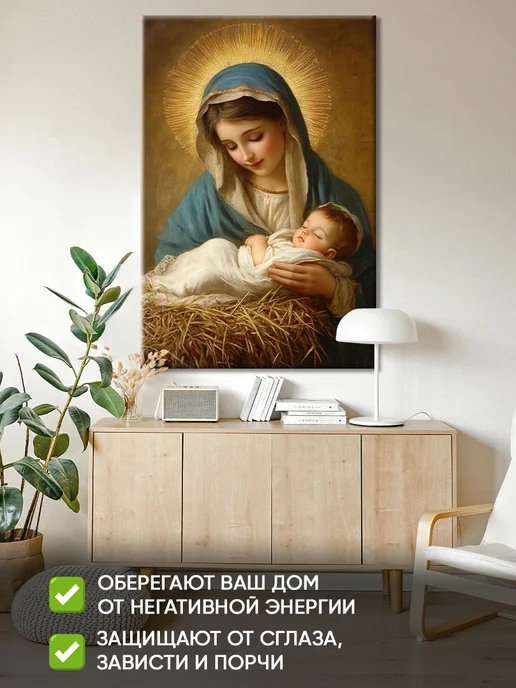Домашний Оберег Оберег - картина на стену "Святая" 50х70 см, 40x60 см, фото 3