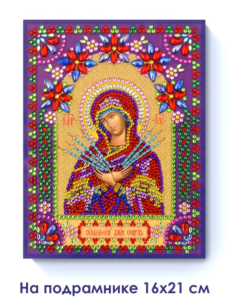 Алмазная мозаика подрамник «Умягчение злых сердец» 16х21 см