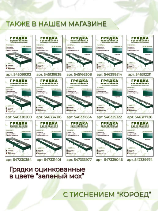 Народные грядки Грядка оцинкованная 3 х 0,8 м с тиснением "короед", 3x1 м, 1 м, фото 7