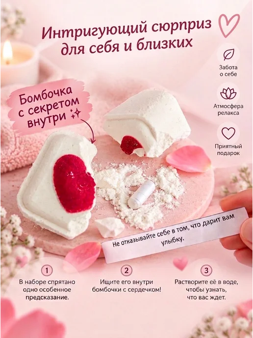 Gentle Booms Бомбочки для ванны с предсказанием подарочный набор 4 шт, 4 шт, фото 2
