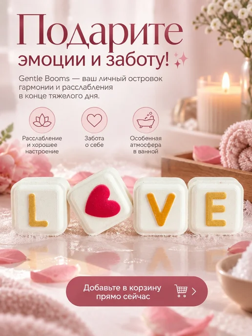 Gentle Booms Бомбочки для ванны с предсказанием подарочный набор 4 шт, 4 шт, фото 8