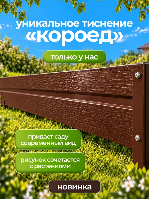 Народные грядки Грядка оцинкованная 3 х 0,8 м с тиснением "короед", 4x1 м, 1 м, фото 2