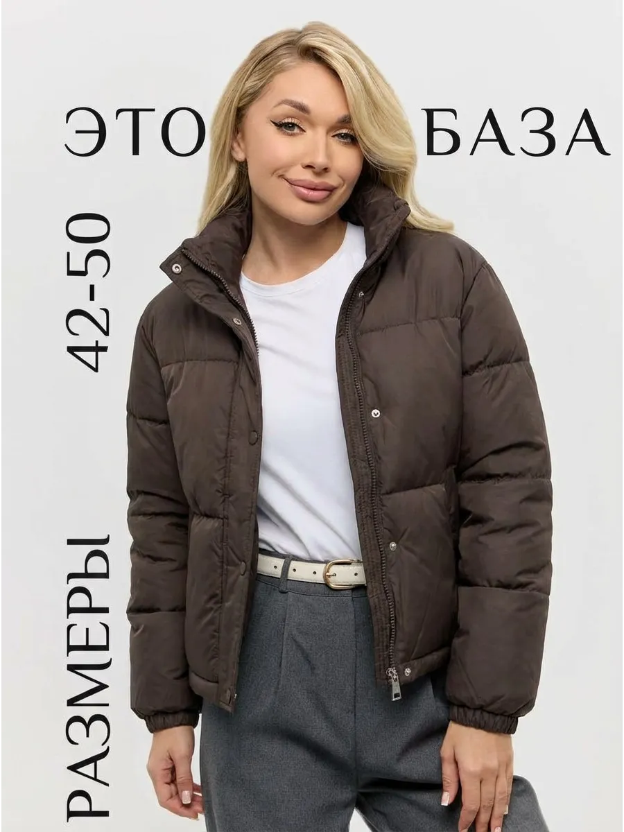 куртка демисезонная короткая стеганая