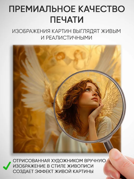 Домашний Оберег Оберег - картина на стену "Белые крылья" 70х70 см, 60x60 см, фото 4