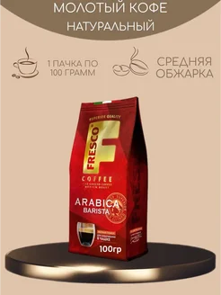 Кофе молотый в чашке 100 гр FRESCO Coffee 312072982 купить за 176 ₽ в интернет-магазине Wildberries