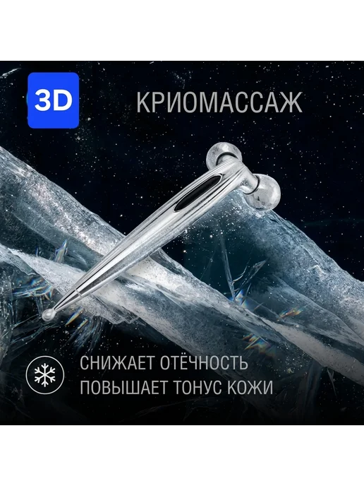 Массажер для лица роликовый лифтинг, вариант, фото 3