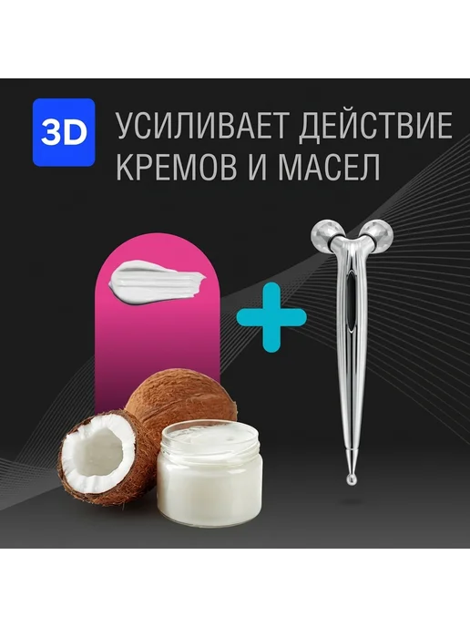Массажер для лица роликовый лифтинг, вариант, фото 4