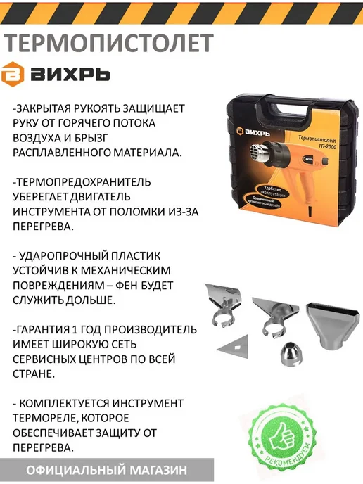 ВИХРЬ Фен строительный ТП-2000 2000 Вт технический термофен, 2000 Вт, фото 2