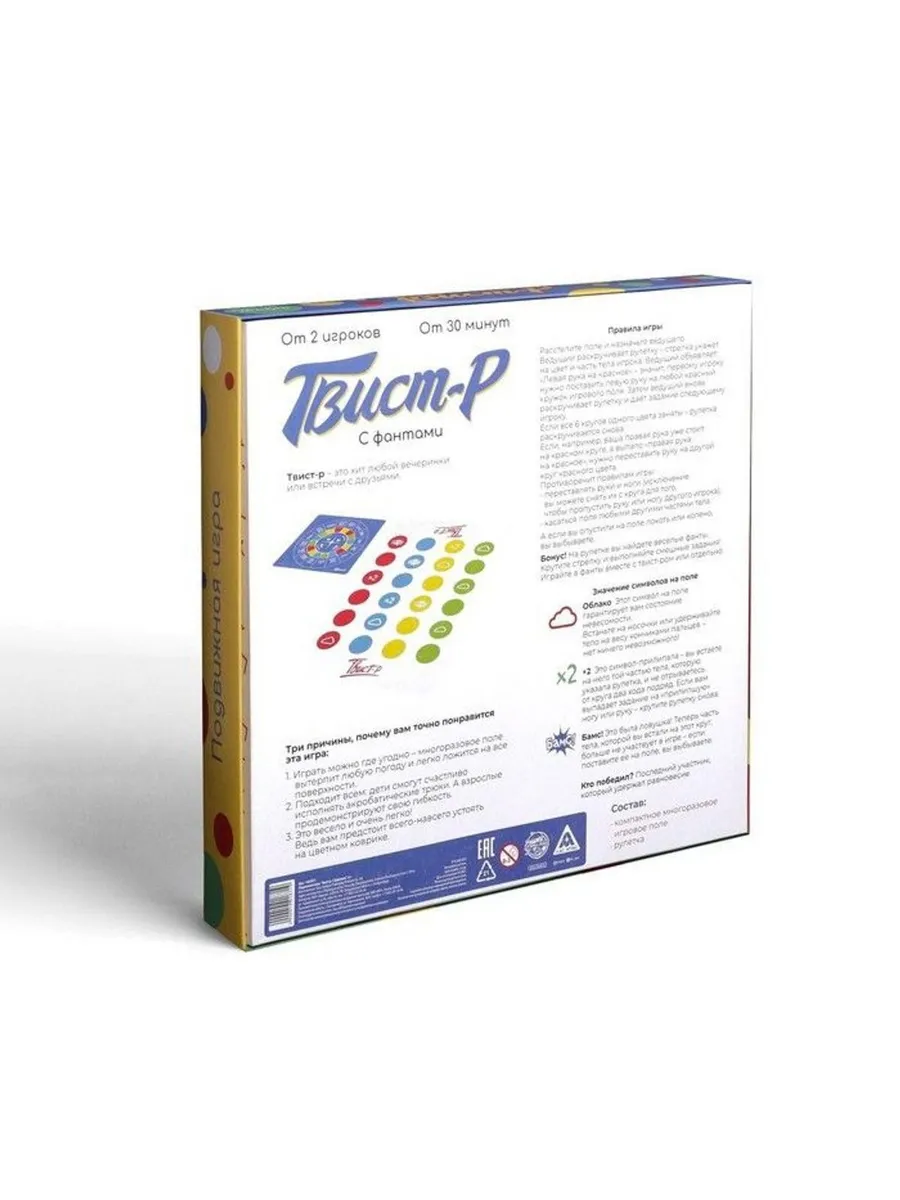 Твист игра