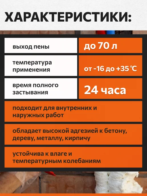 Ansar Пена монтажная под пистолет всесезонная 70 3 шт, 12 шт, фото 3