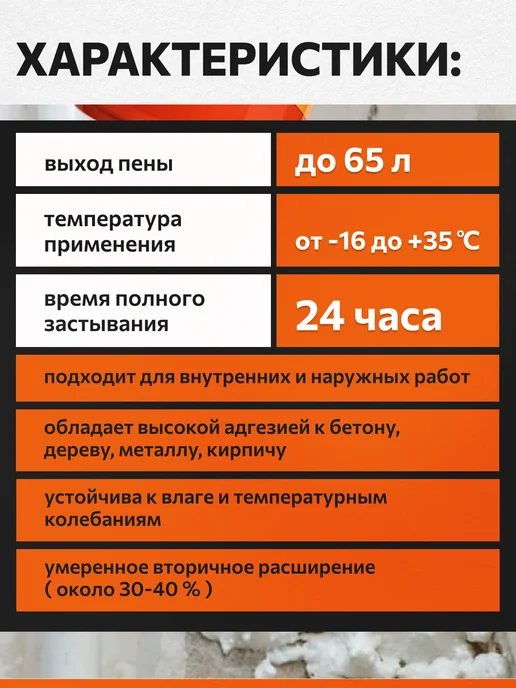 Ansar Пена монтажная под пистолет всесезонная 70 3 шт, 6 шт, фото 3