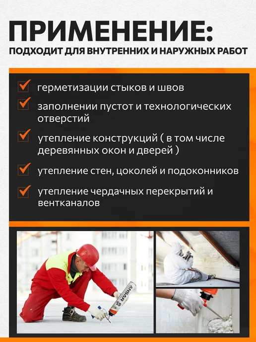 Ansar Пена монтажная под пистолет всесезонная 70 3 шт, 6 шт, фото 4