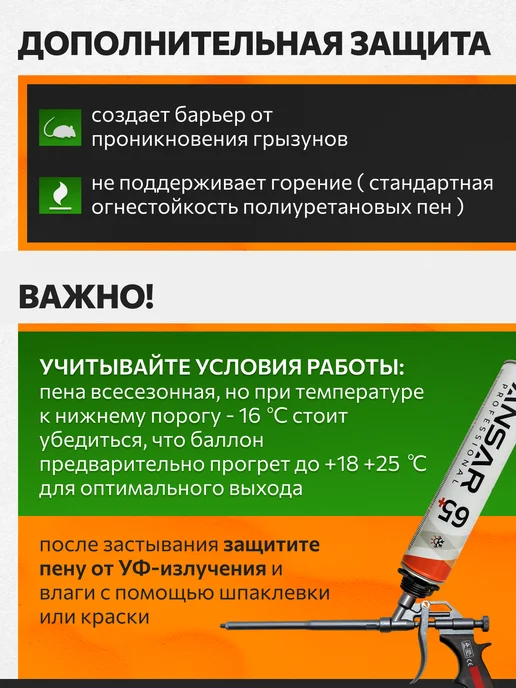 Ansar Пена монтажная под пистолет всесезонная 70 3 шт, 12 шт, фото 5