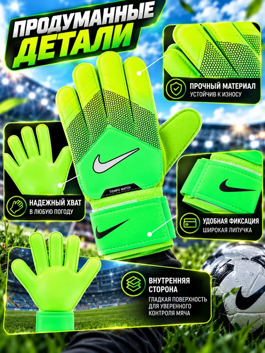 Вратарские перчатки футбольные nike найк, зеленый, фото 3