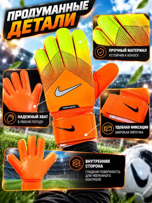 Вратарские перчатки футбольные nike найк, оранжевый, фото 2
