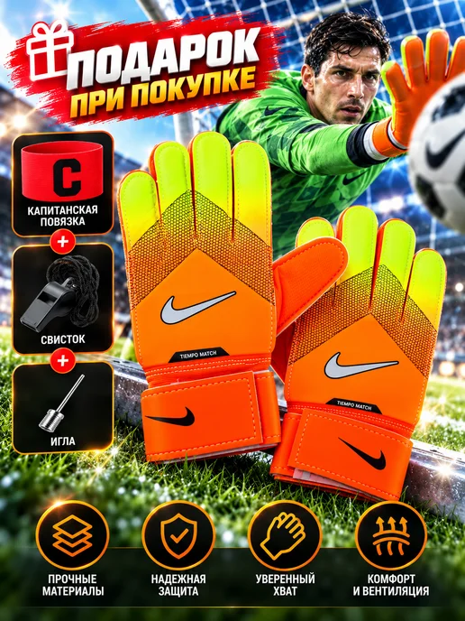 Вратарские перчатки футбольные nike найк, оранжевый, фото 3