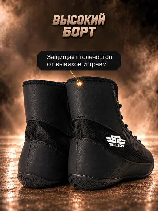 tellson Боксерки для бокса подростковые, вариант, фото 4