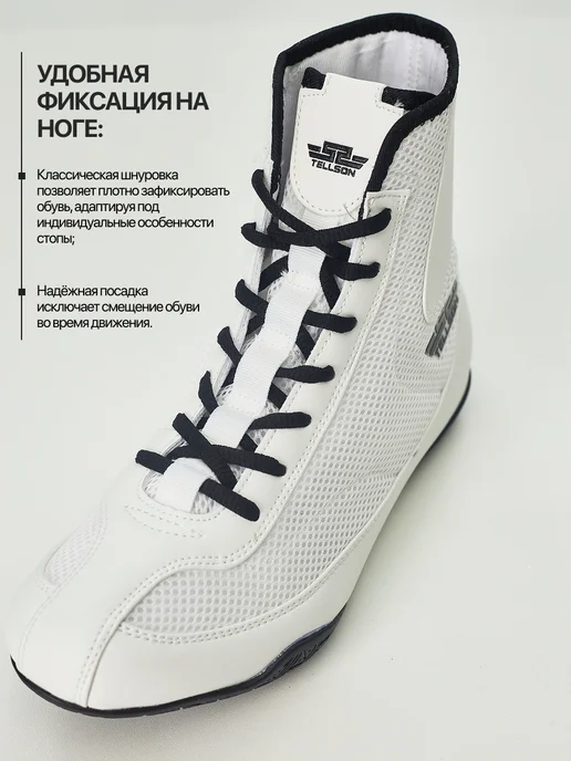 tellson Боксерки для бокса подростковые, белый, фото 3
