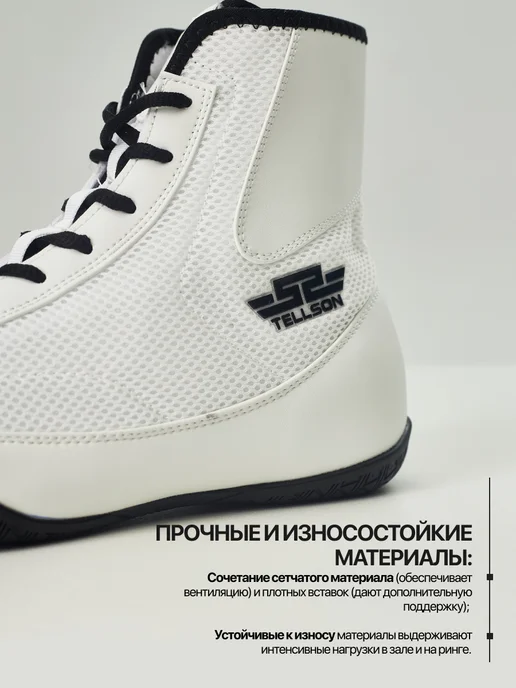 tellson Боксерки для бокса подростковые, белый, фото 4