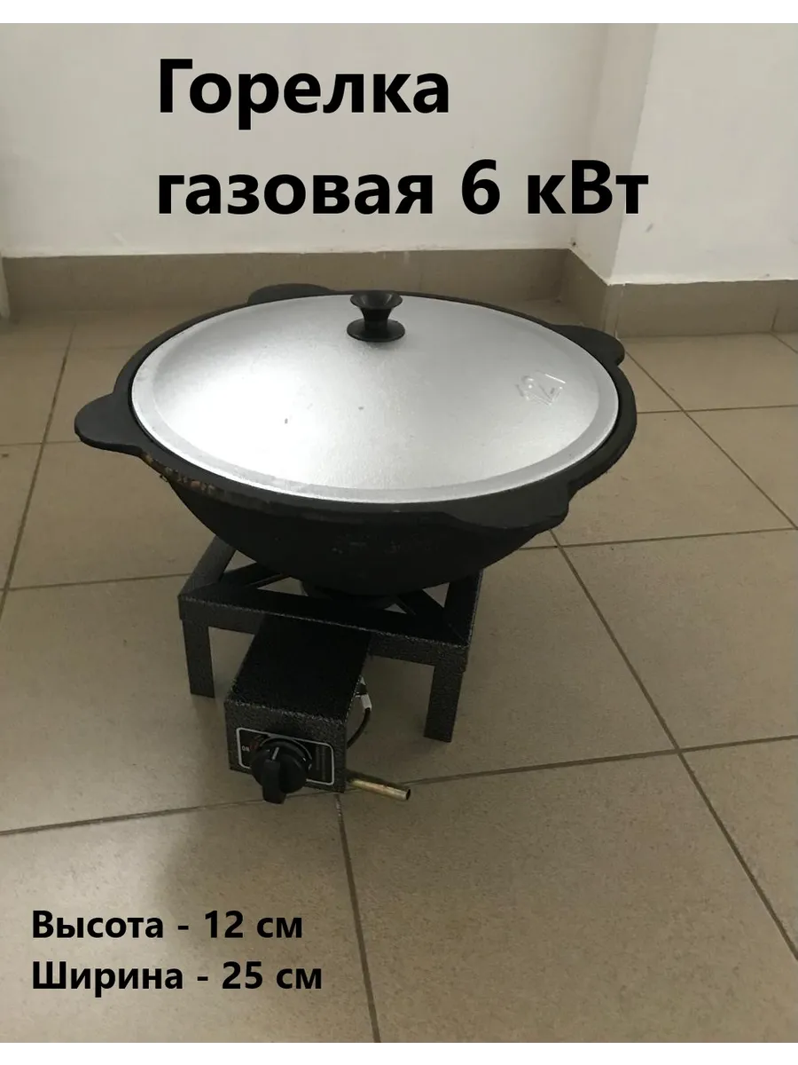 Горелка газовая для казана 6 кВт пьезорозжиг