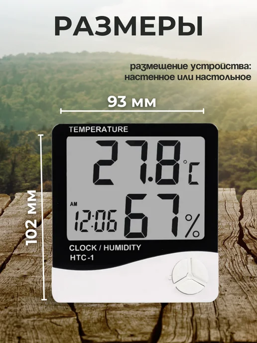 Щедро Термометр комнатный метеостанция HTC-1, белый, фото 2