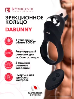  / Эрекционное кольцо Dabunny с ушками