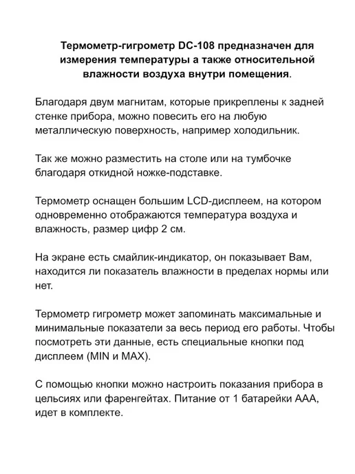 Щедро Термометр метеостанция DC108, вариант, фото 8