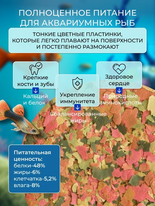 Суперзу Корм для рыбок аквариумных 0.5л Хлопья 75г, 200 мл, 25 г, фото 2