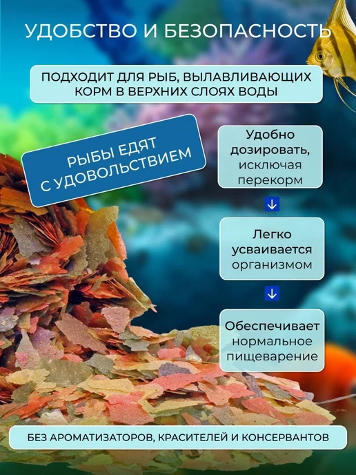 Суперзу Корм для рыбок аквариумных 0.5л Хлопья 75г, 200 мл, 25 г, фото 3