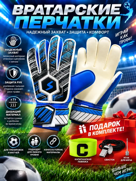 Вратарские перчатки футбольные adidas адидас, вариант