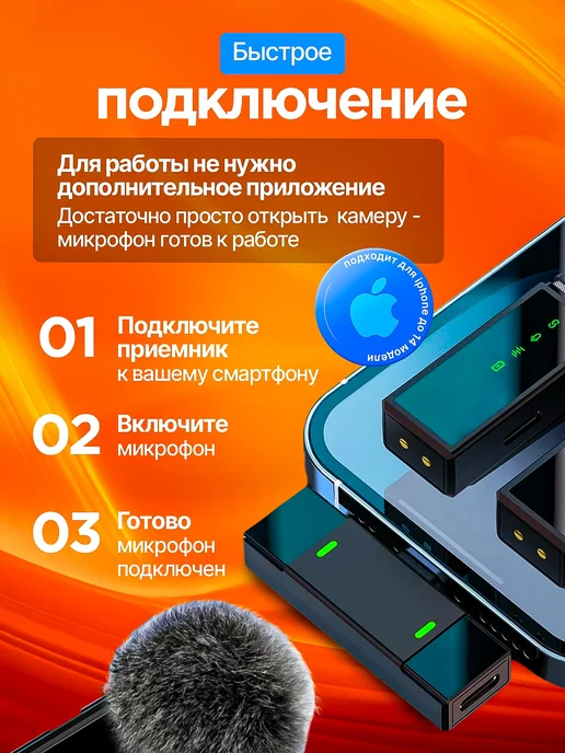 EDGY STORE Микрофон петличный J68 беспроводной Lightning, черный, фото 4