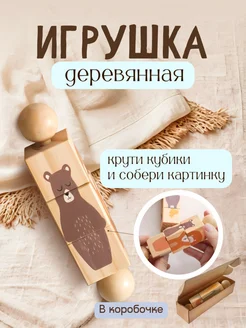 Игрушка деревянная развивающая погремушка СТатус тайм 312113801 купить за 402 ₽ в интернет-магазине Wildberries