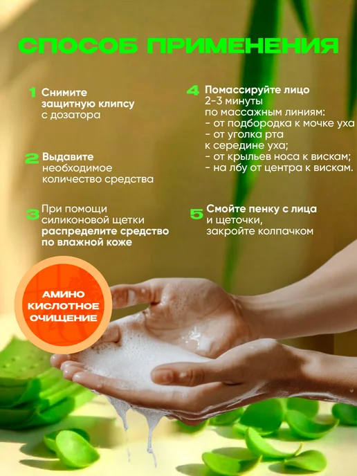 Корейская косметика Очищающий мусс с алоэ вера и гиалуроновой кислотой, 120 мл, фото 5