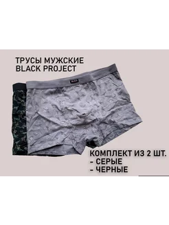 Трусы мужские боксеры, набор 2шт Black Project 312140417 купить за 891 ₽ в интернет-магазине Wildberries