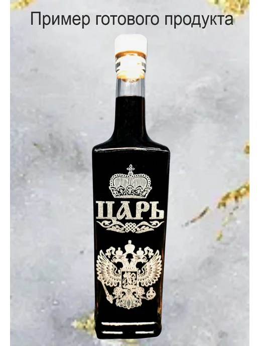 Lucky Fisher Бутылка Царь, белый, фото 2