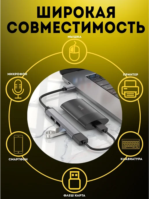 PiFam USB ХАБ Разветвитель USB-hub на 4 порта, серый, фото 2