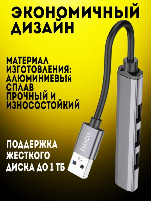 PiFam USB ХАБ Разветвитель USB-hub на 4 порта, серый, фото 4