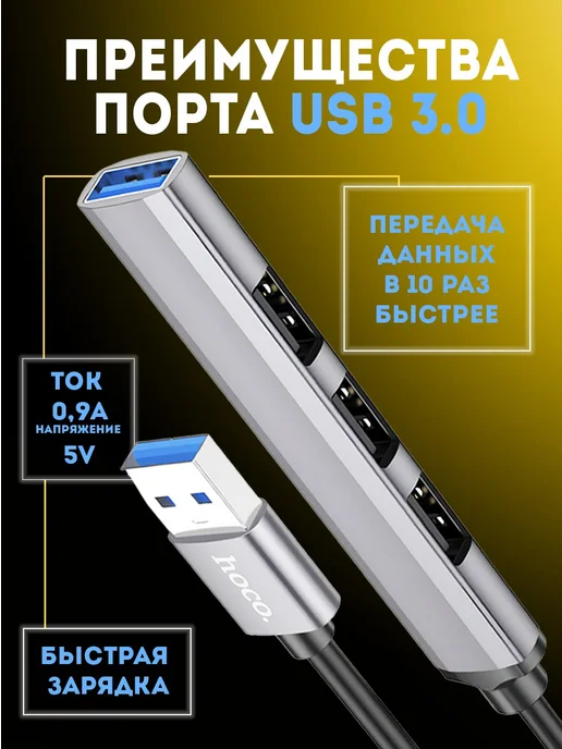 PiFam USB ХАБ Разветвитель USB-hub на 4 порта, серый, фото 6