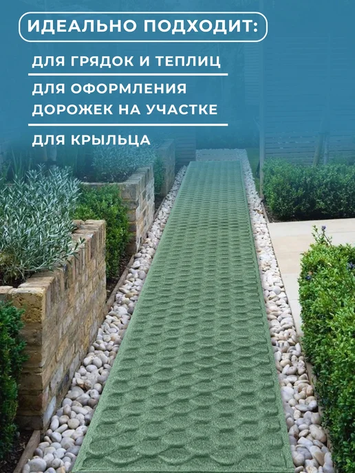 Садовые дорожки, зеленый, фото 2