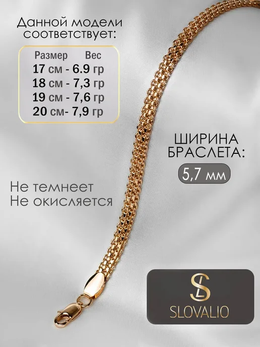 SLOVALIO Браслет женский, мужской на руку позолоченный Бисмарк, вариант, фото 2