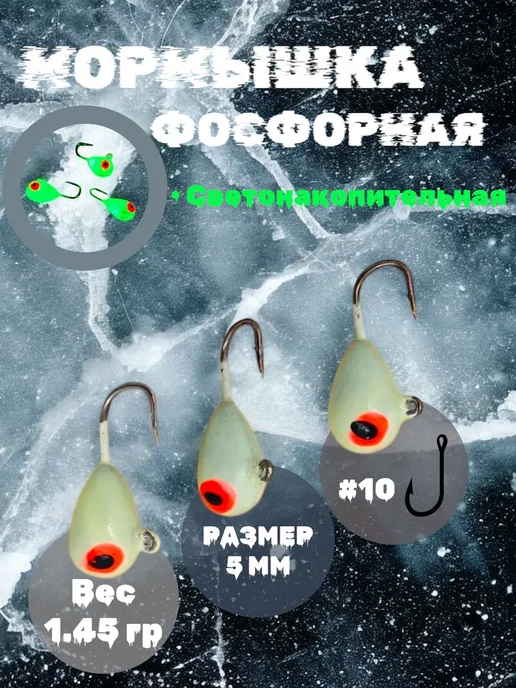 Mir Rybalki Мормышки для зимней рыбалки, черный