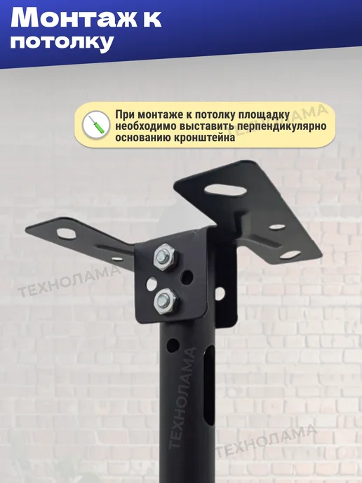 Потолочный кронштейн DN02 для крепления телевизора, черный, фото 5