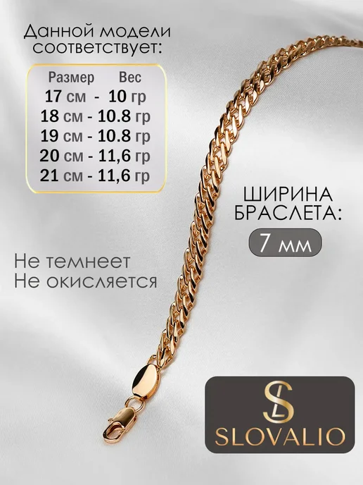 SLOVALIO Браслет женский, мужской на руку позолоченный двойной ромб, желтый, фото 3