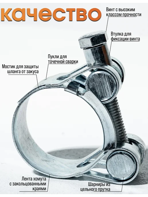 CONTINENTAL Хомут металлический силовой набор 56-59 мм и 50-70 мм, 56-59, фото 3