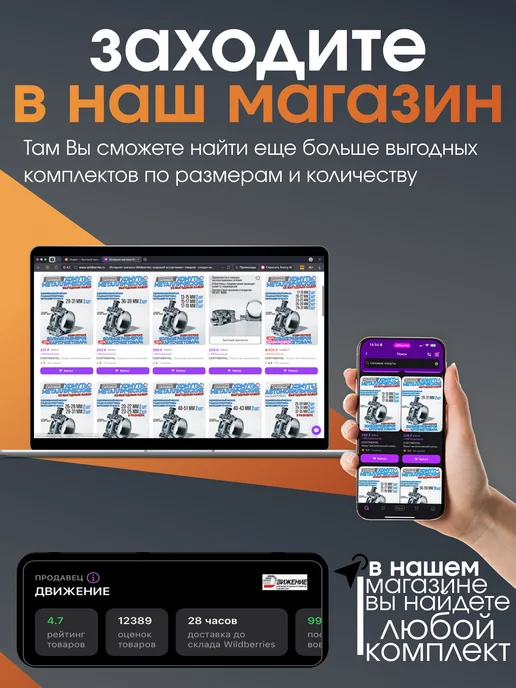 CONTINENTAL Хомут металлический силовой набор 56-59 мм и 50-70 мм, 56-59, фото 5